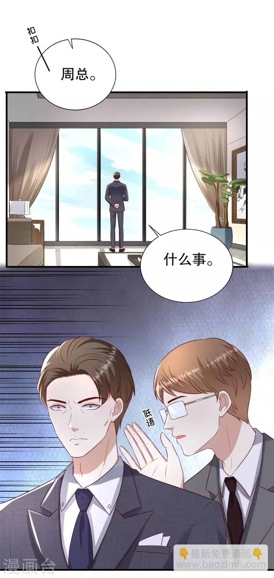 第113话 栽赃嫁祸-第116话