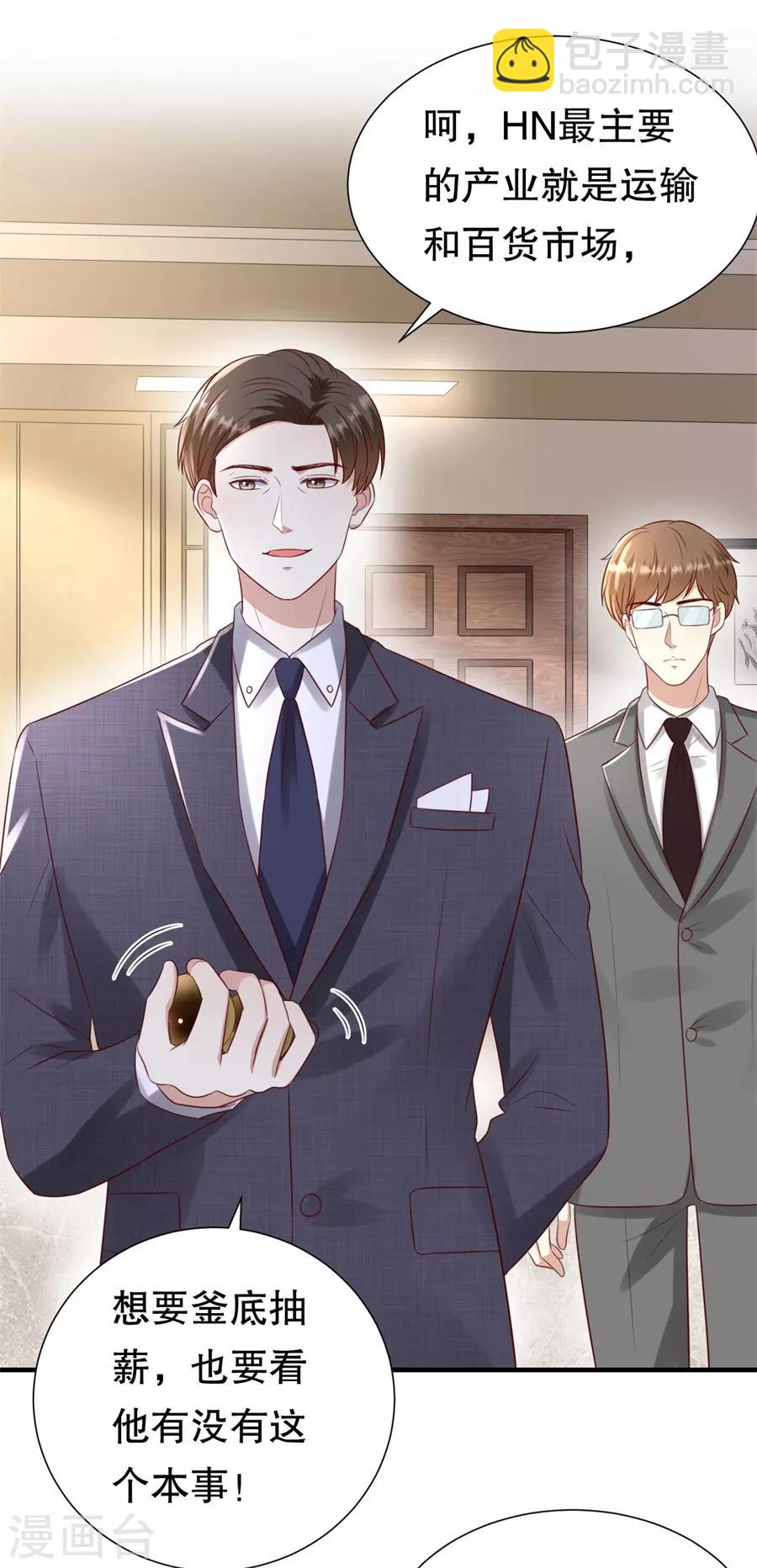 第113话 栽赃嫁祸-第116话