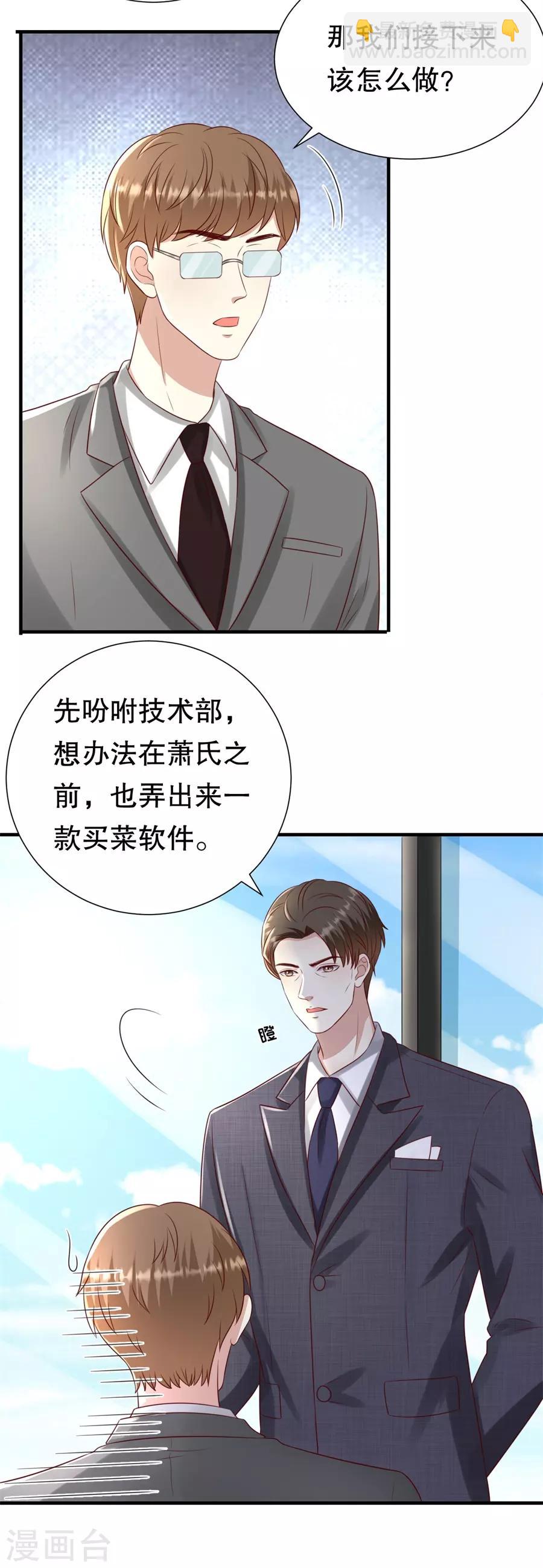 第113话 栽赃嫁祸-第116话