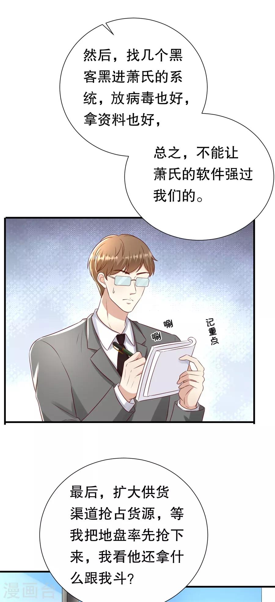 第113话 栽赃嫁祸-第116话