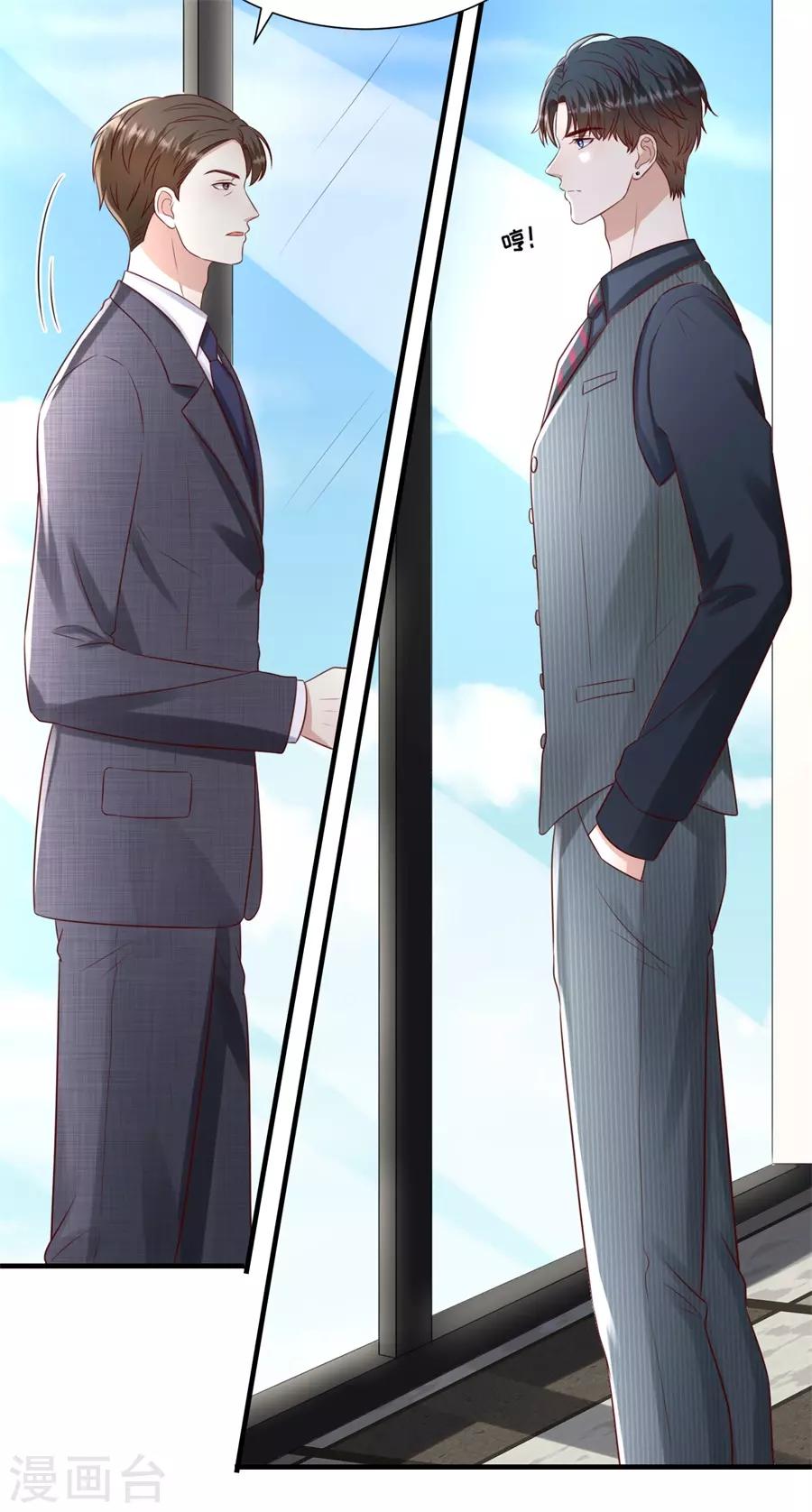 第113话 栽赃嫁祸-第116话