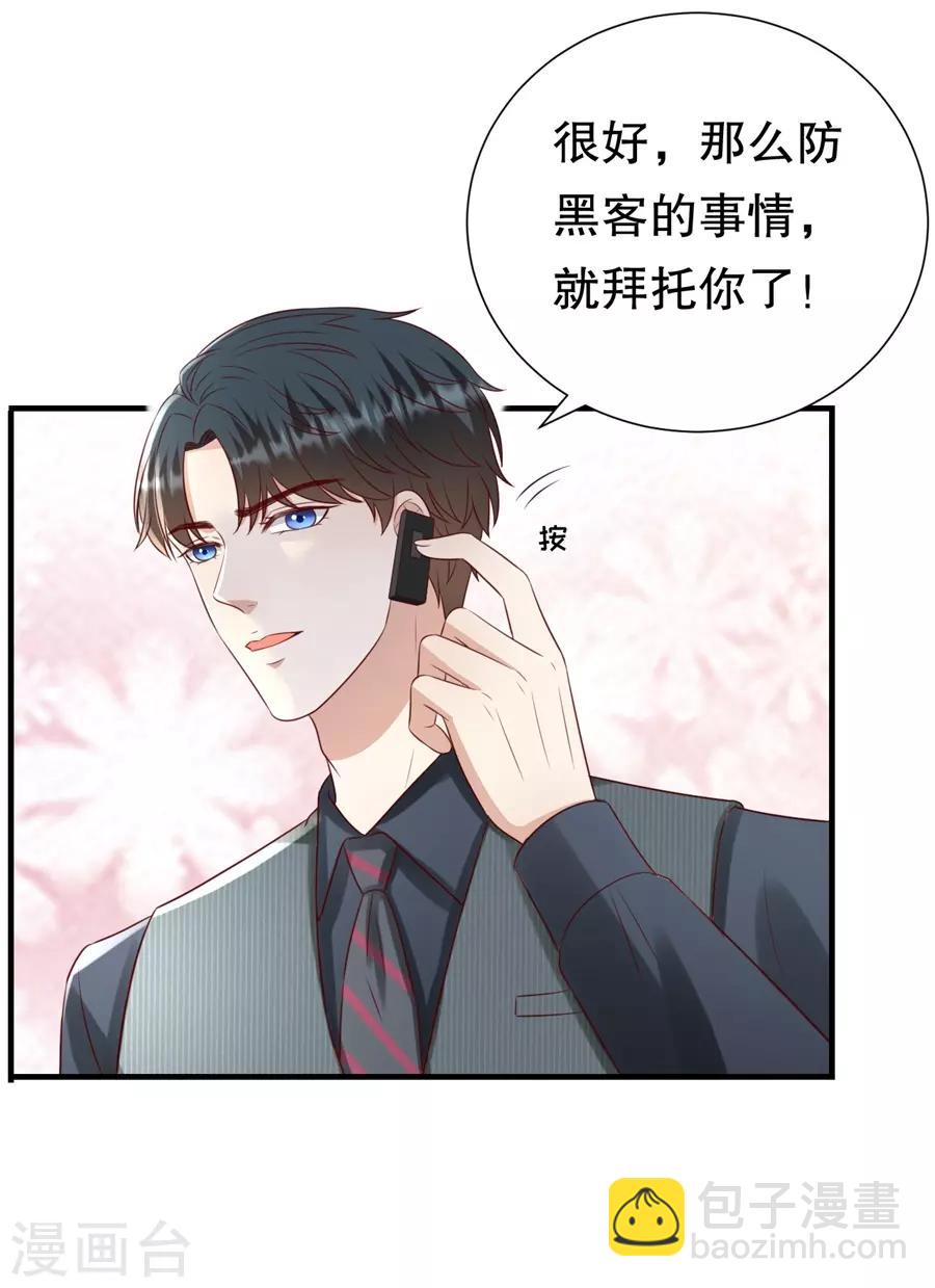 第113话 栽赃嫁祸-第116话