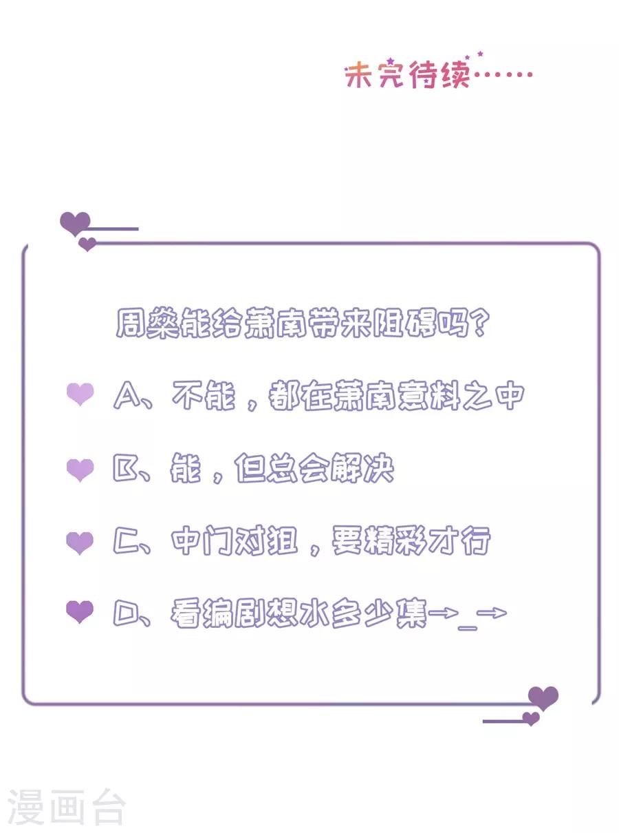 第113话 栽赃嫁祸-第116话