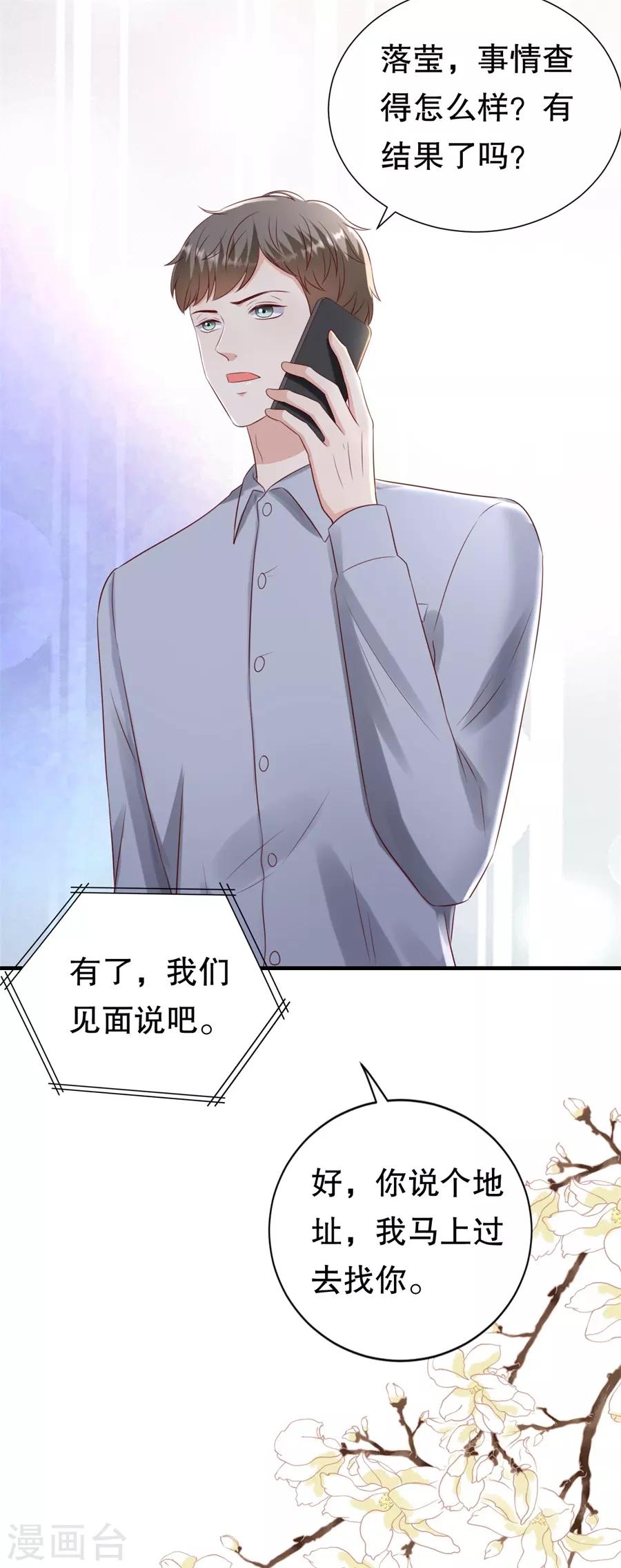 第113话 栽赃嫁祸-第116话