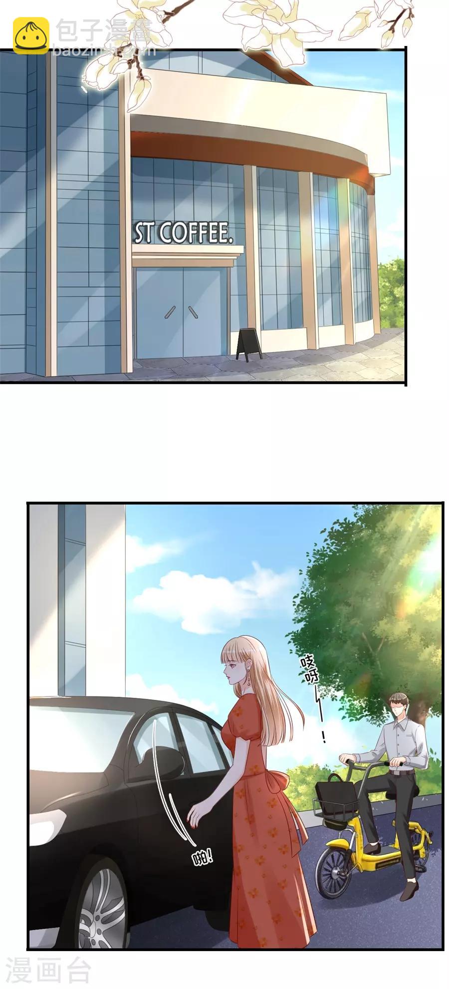 第113话 栽赃嫁祸-第116话