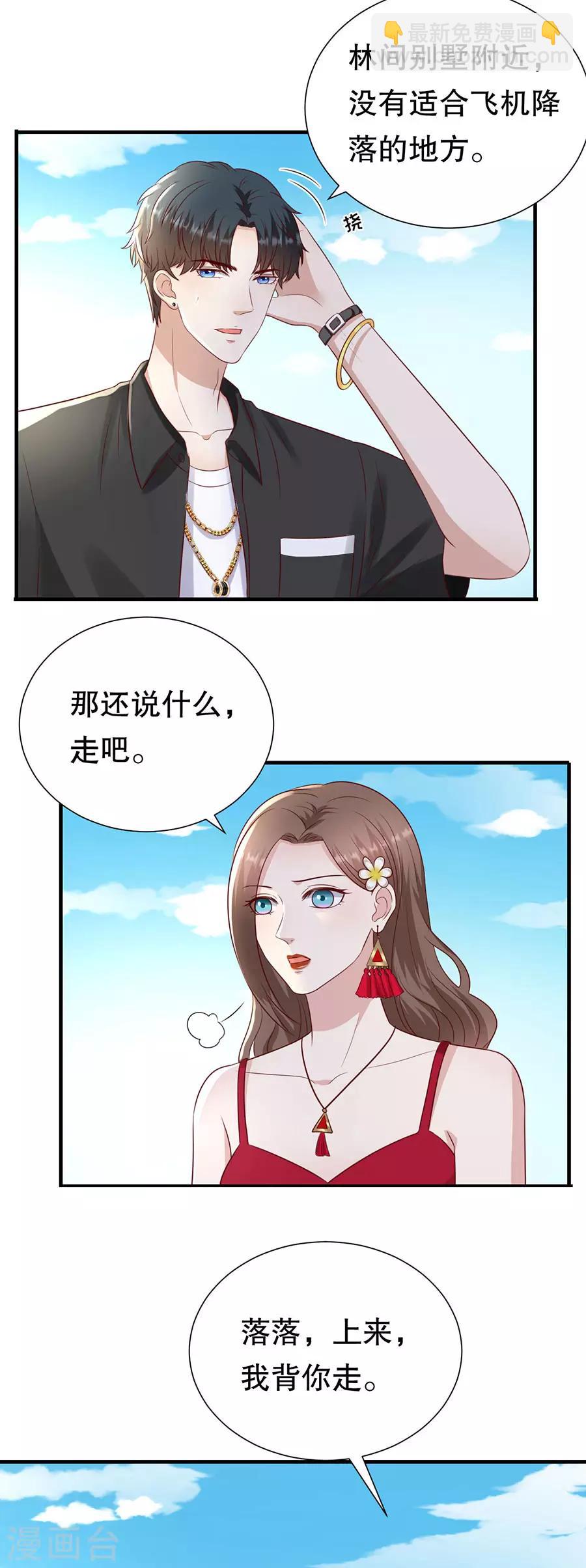 第115话 海岛之旅-第118话