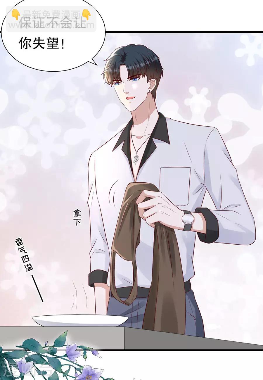 第115话 海岛之旅-第118话