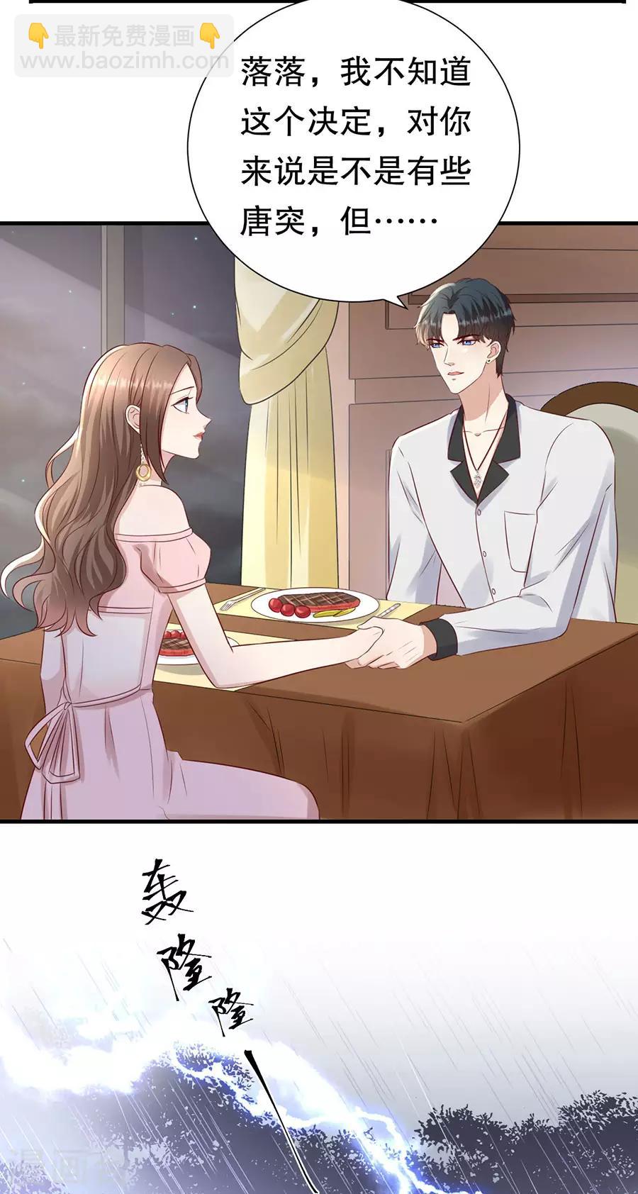 第115话 海岛之旅-第118话