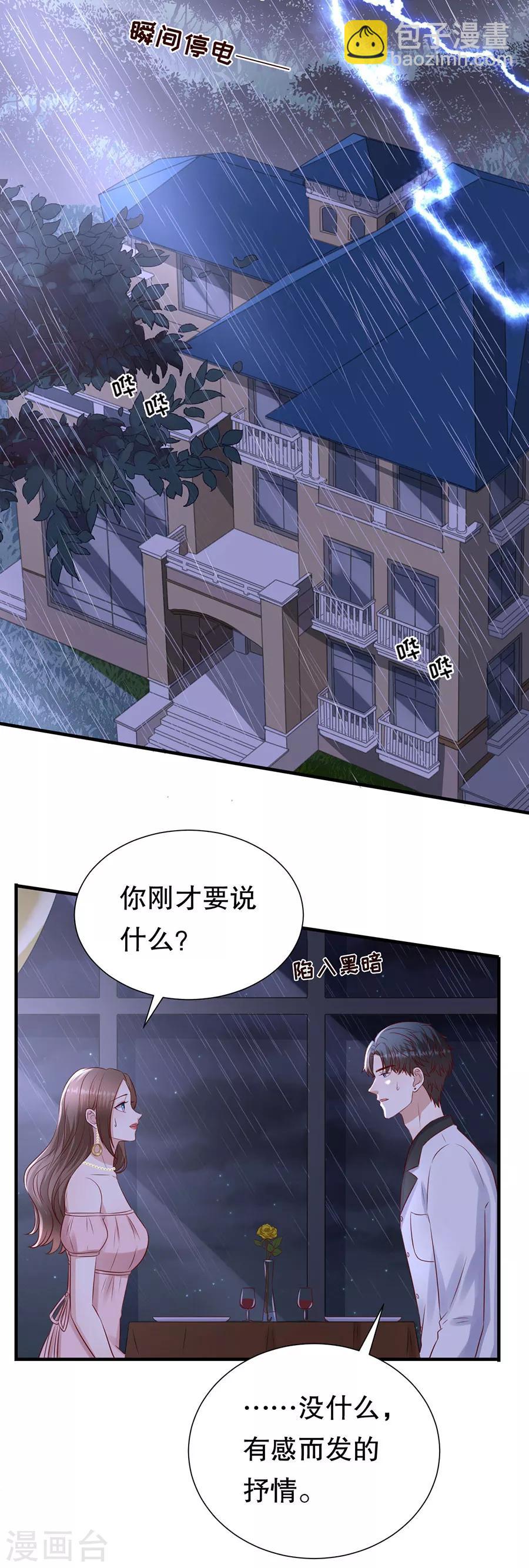 第115话 海岛之旅-第118话