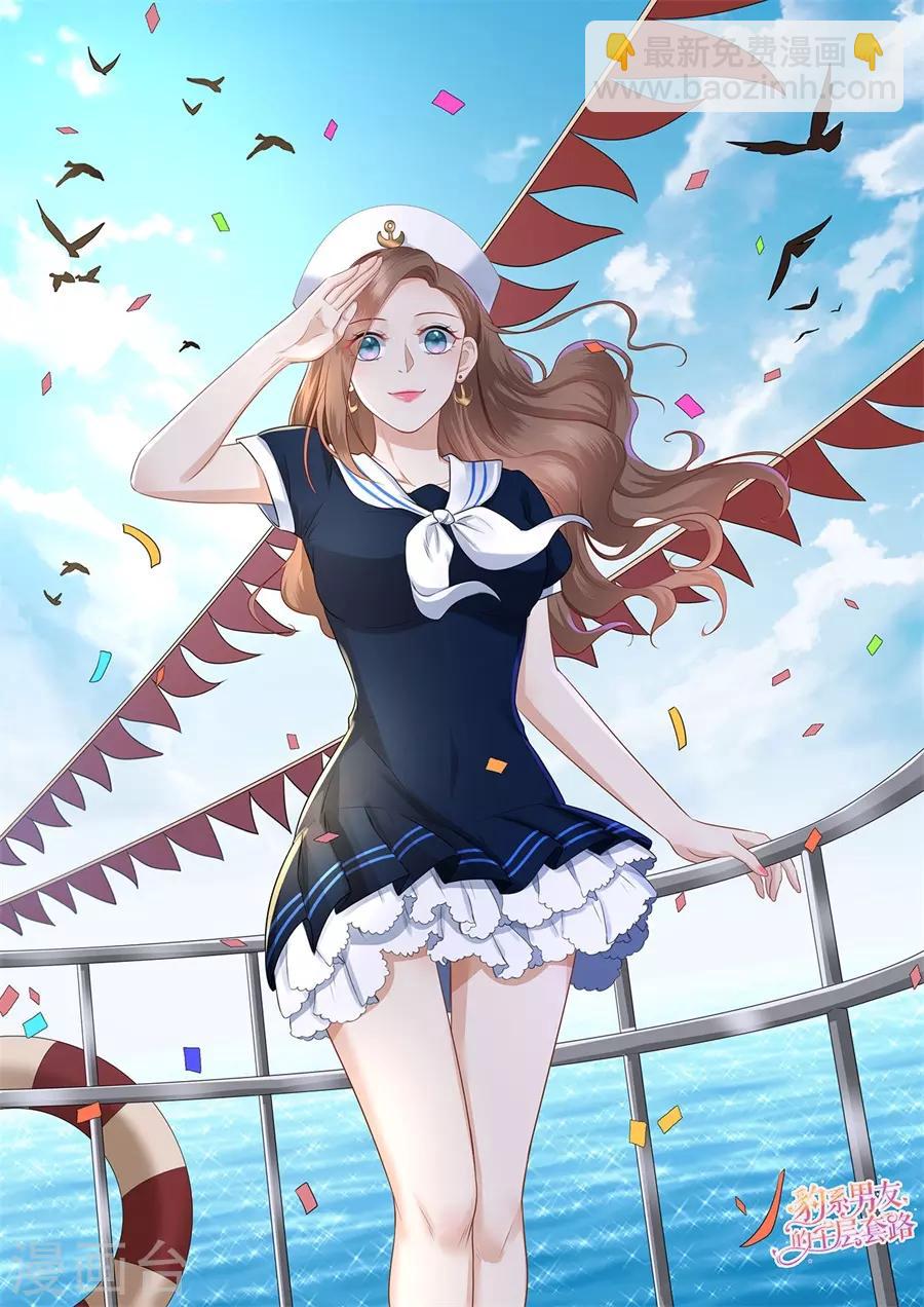 第115话 海岛之旅-第118话