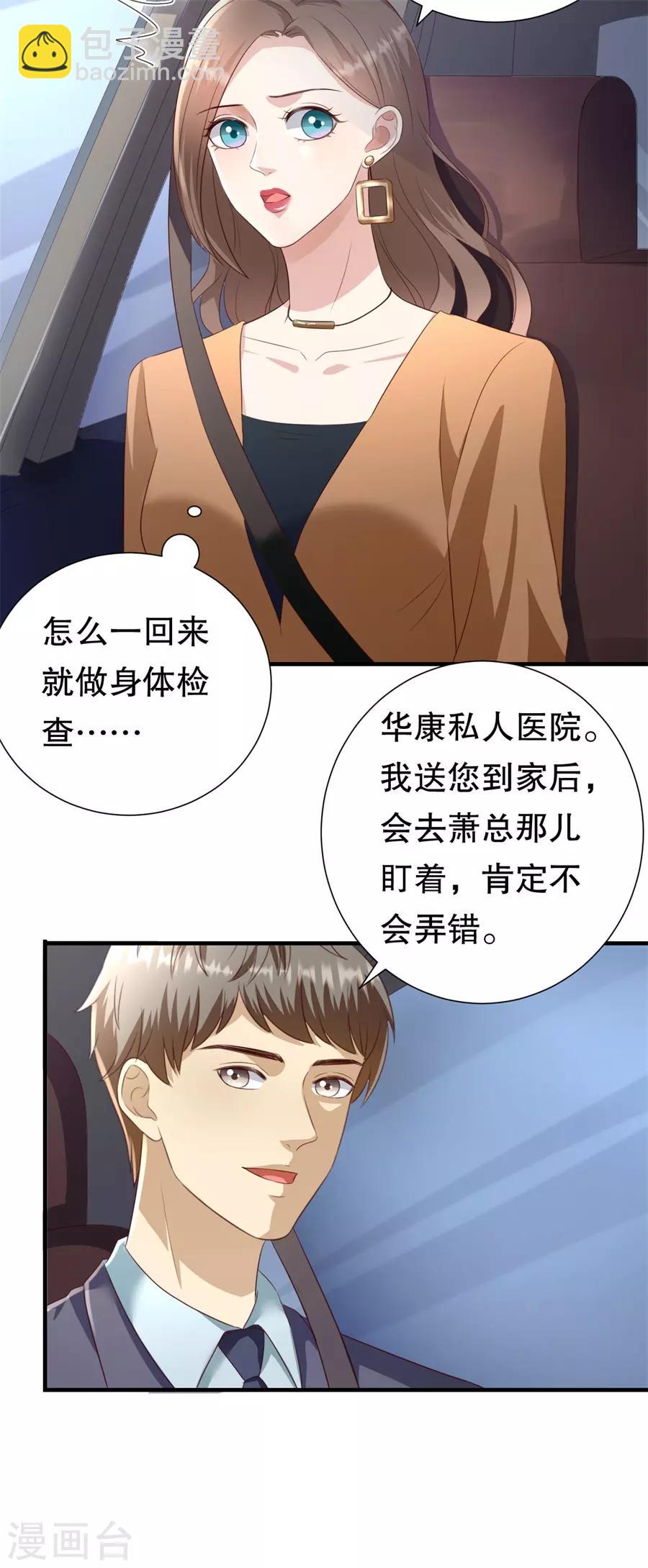 第119话 风水轮流转-第122话