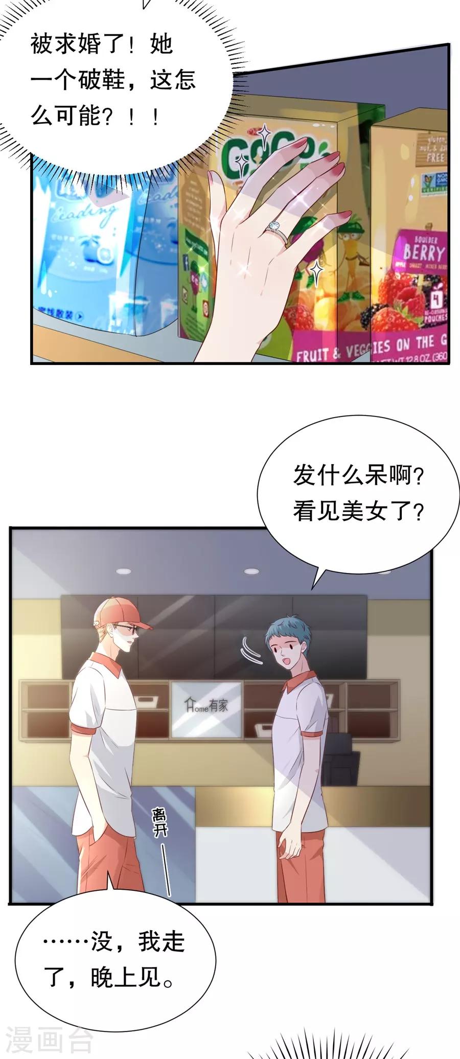 第119话 风水轮流转-第122话