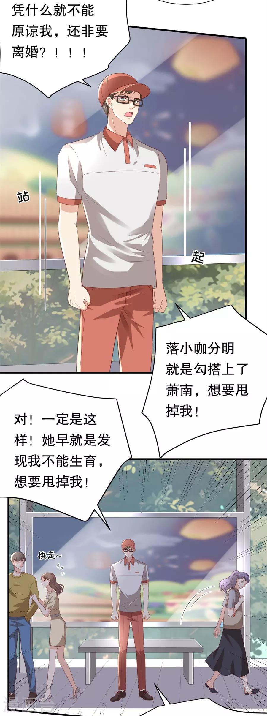 第119话 风水轮流转-第122话