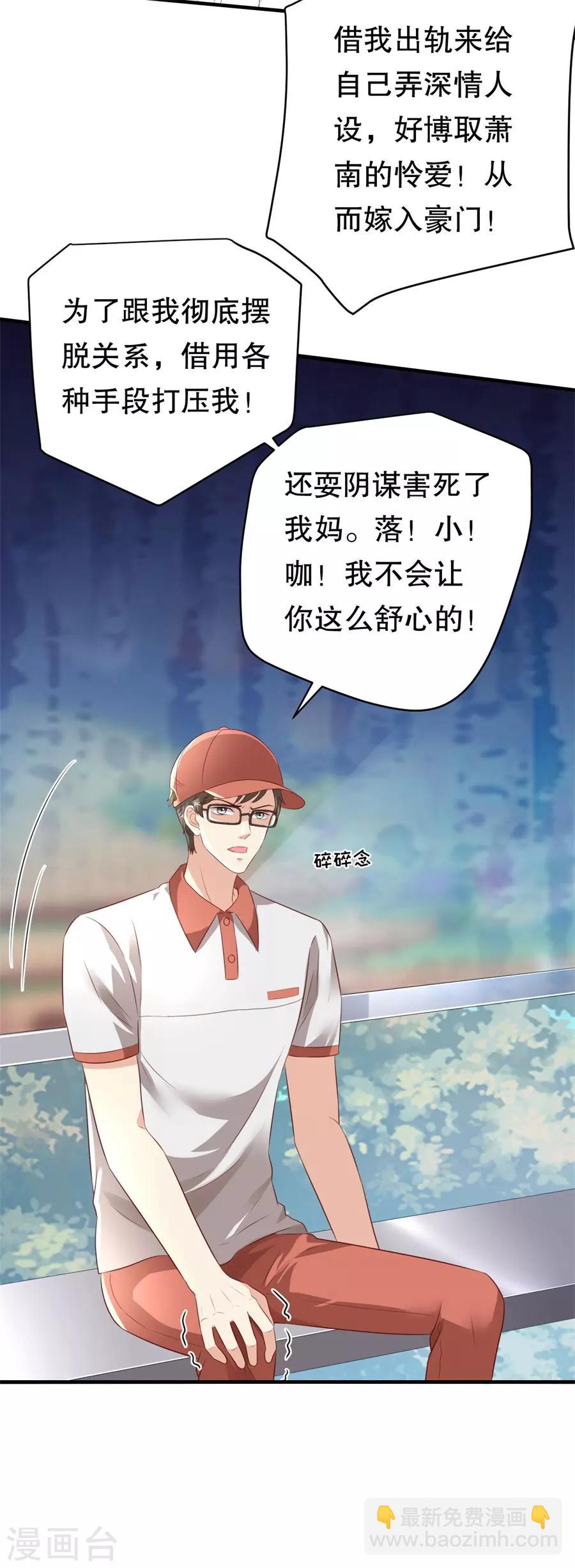 第119话 风水轮流转-第122话