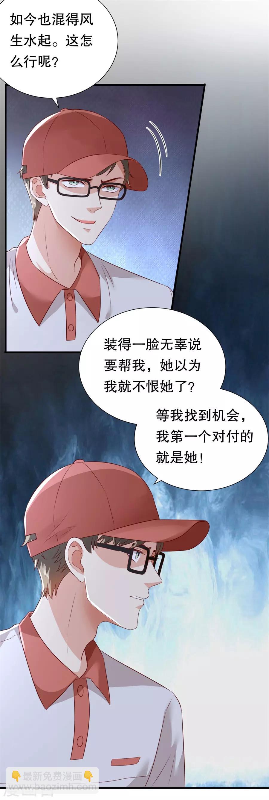 第119话 风水轮流转-第122话