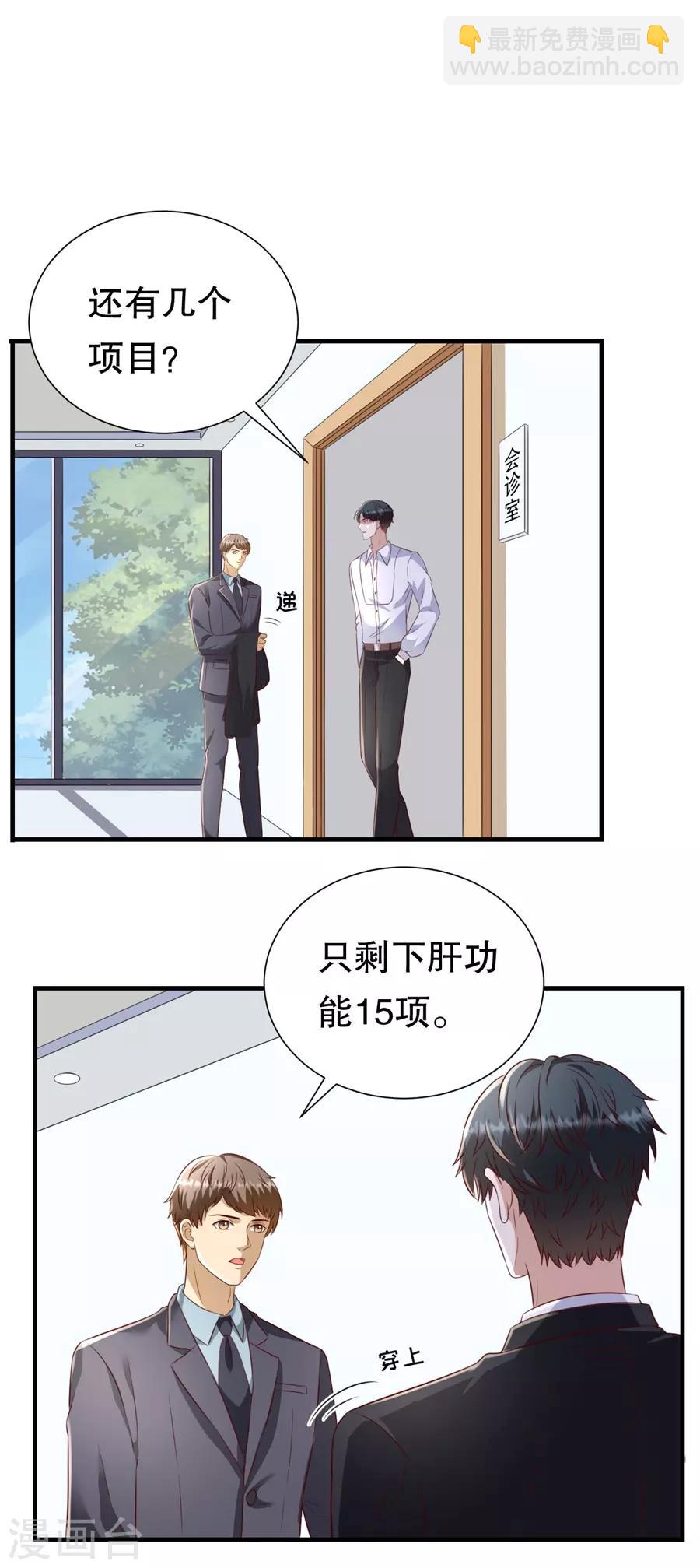 第119话 风水轮流转-第122话