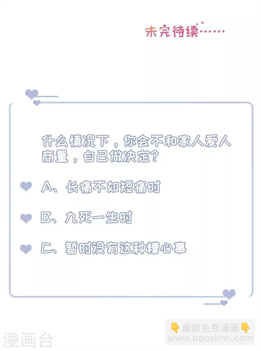 第119话 风水轮流转-第122话