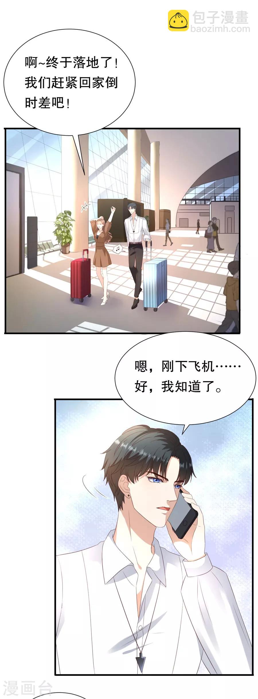 第119话 风水轮流转-第122话