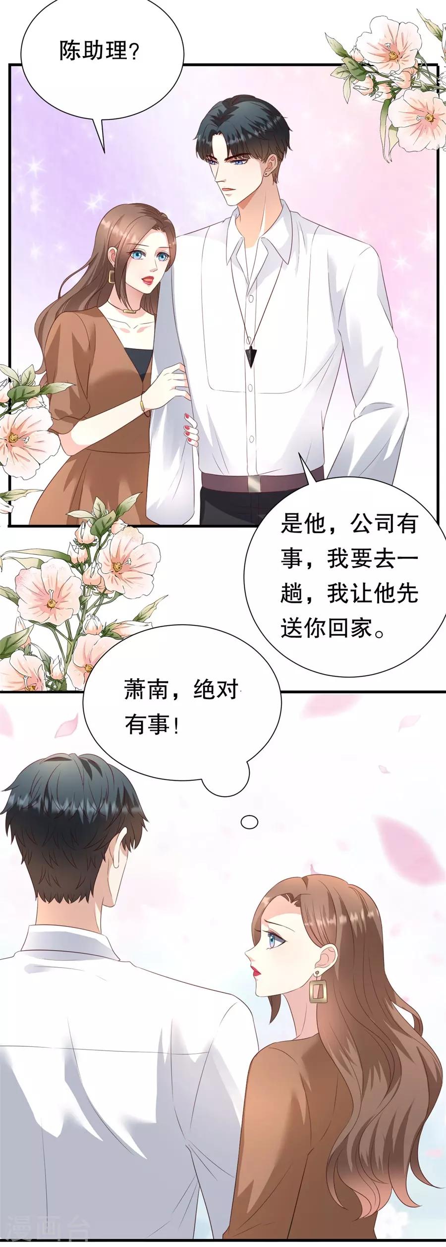 第119话 风水轮流转-第122话