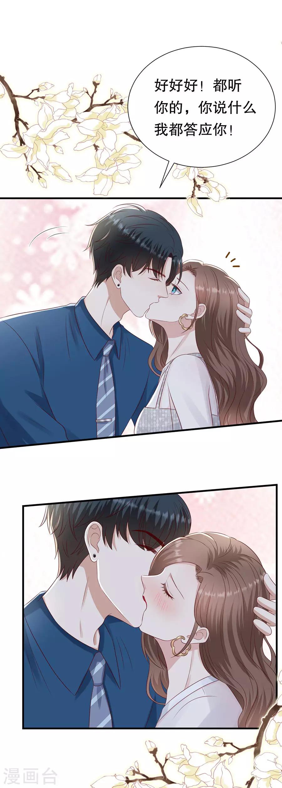 第121话 感觉和错觉-第124话