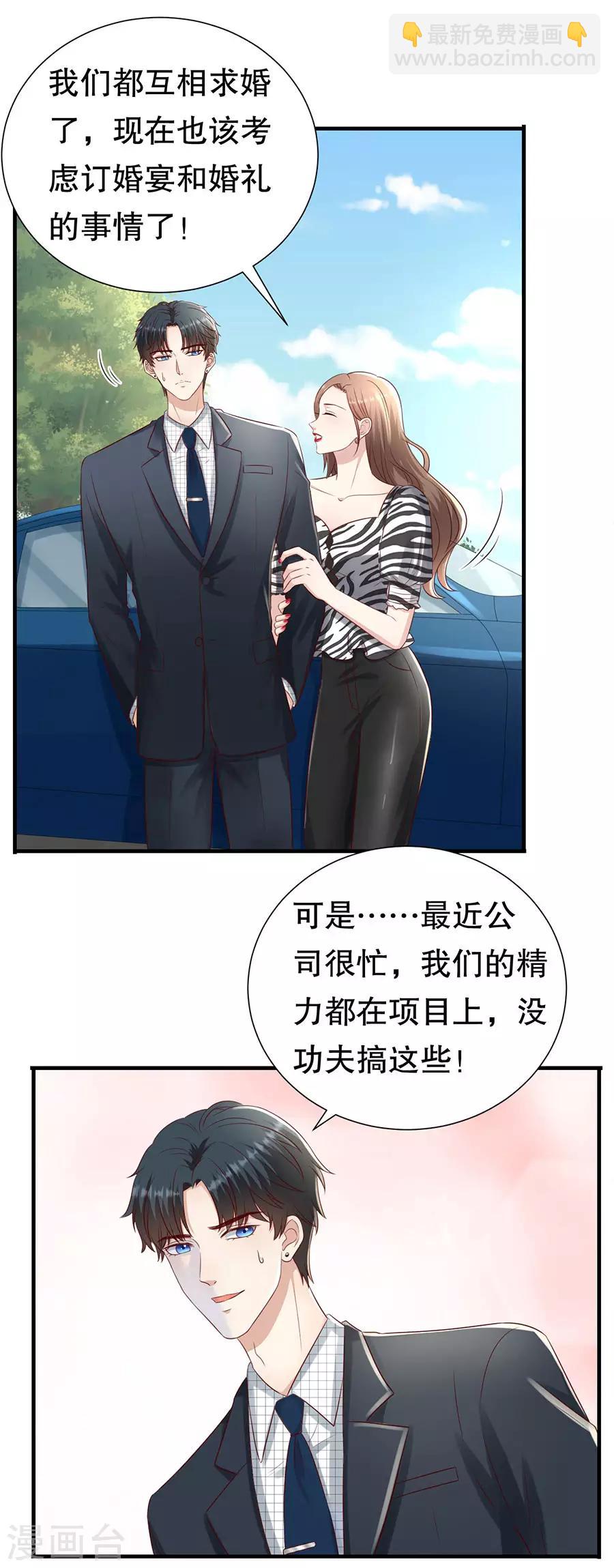 第121话 感觉和错觉-第124话