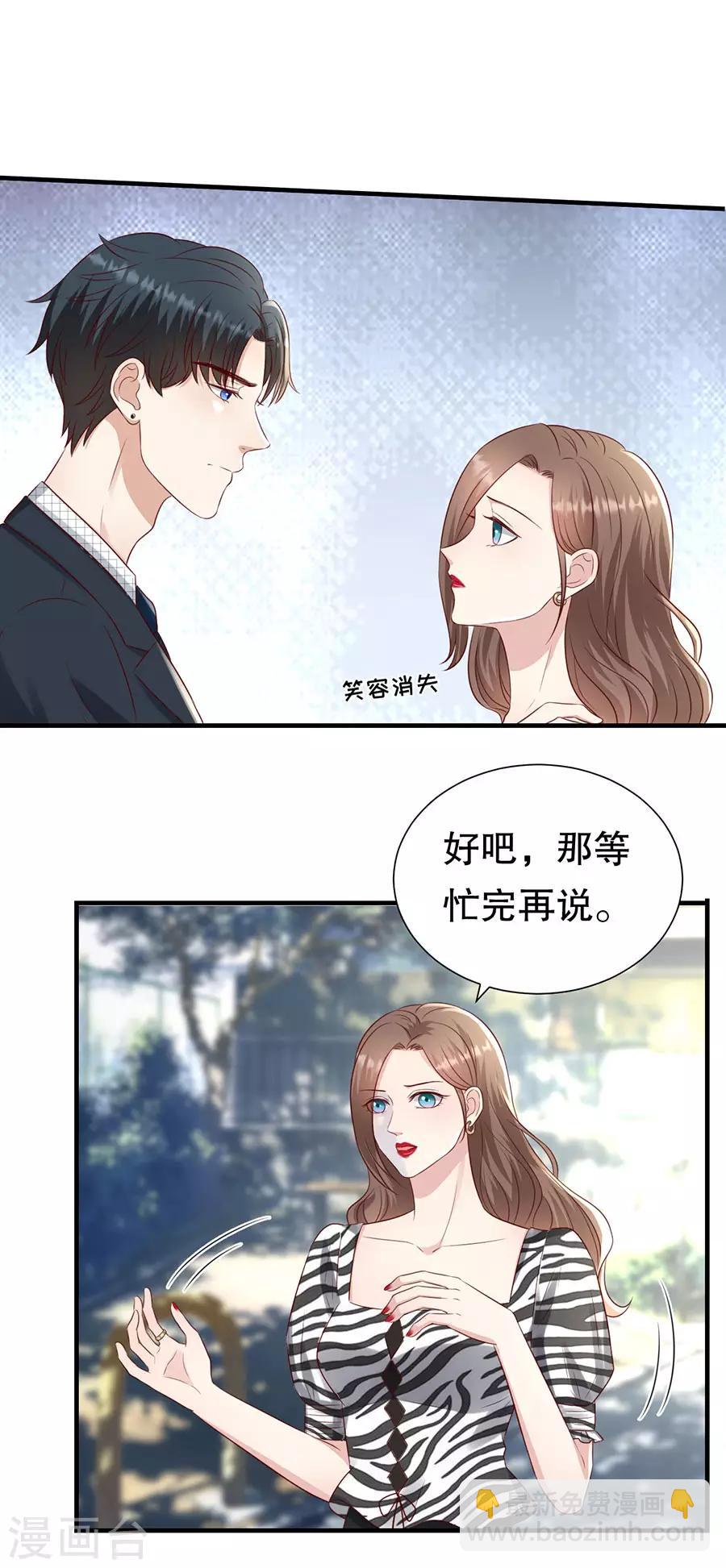 第121话 感觉和错觉-第124话