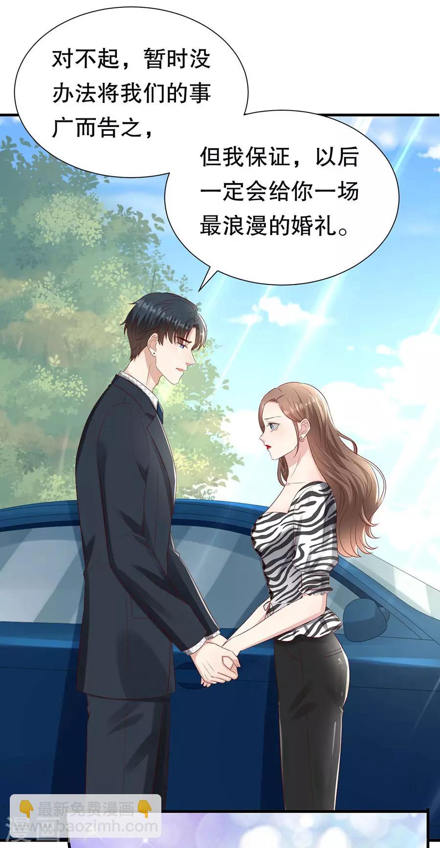 第121话 感觉和错觉-第124话