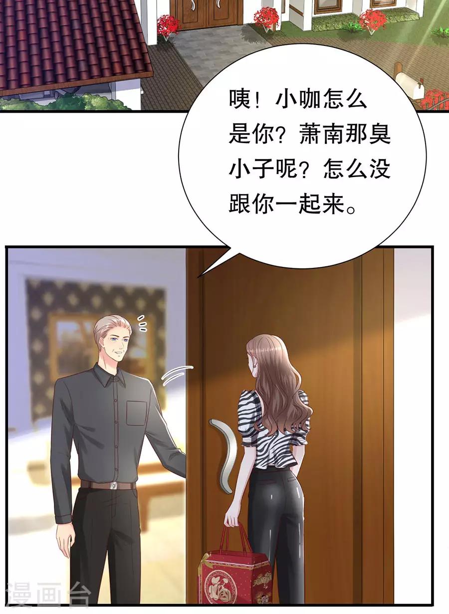 第121话 感觉和错觉-第124话