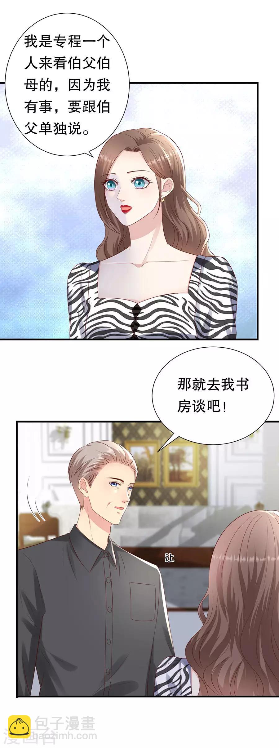 第121话 感觉和错觉-第124话