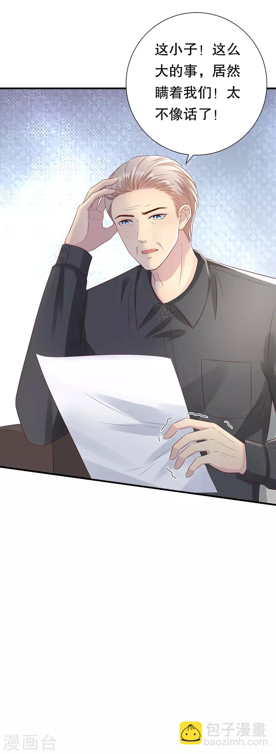 第121话 感觉和错觉-第124话