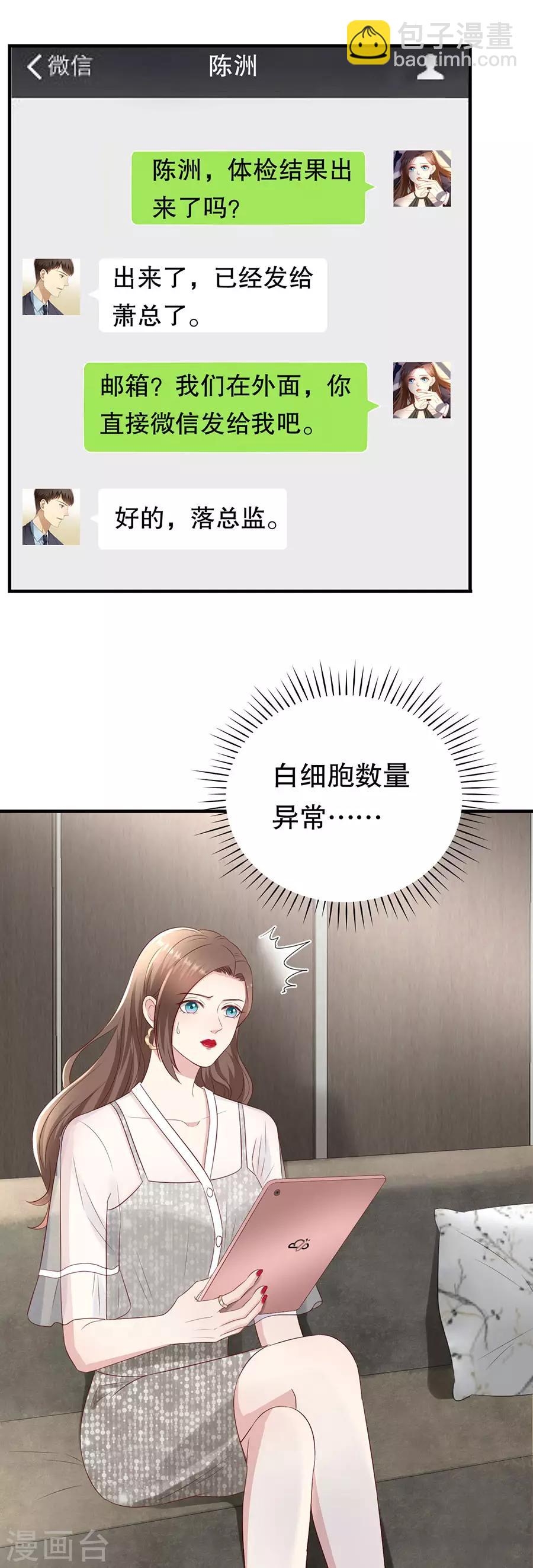 第121话 感觉和错觉-第124话