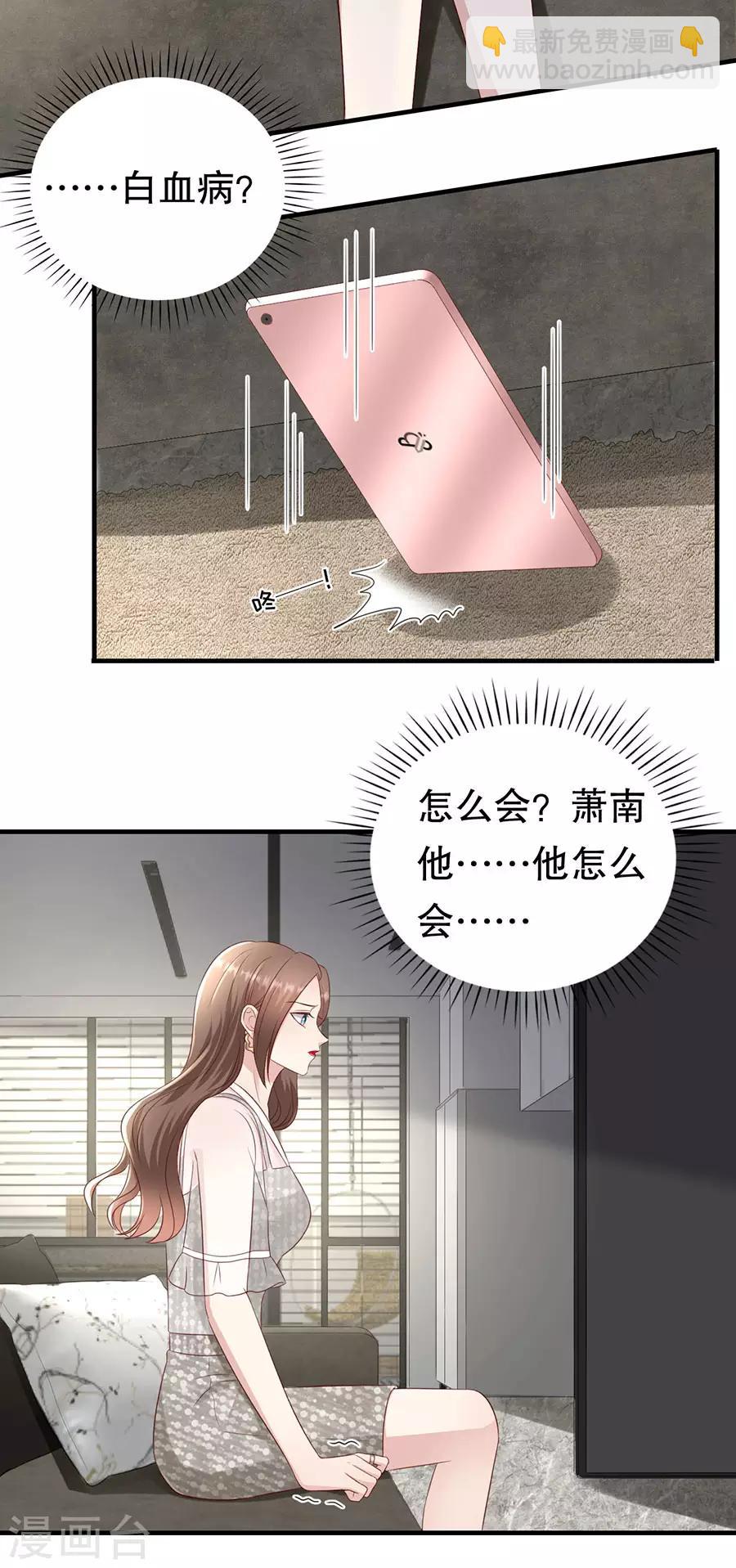 第121话 感觉和错觉-第124话