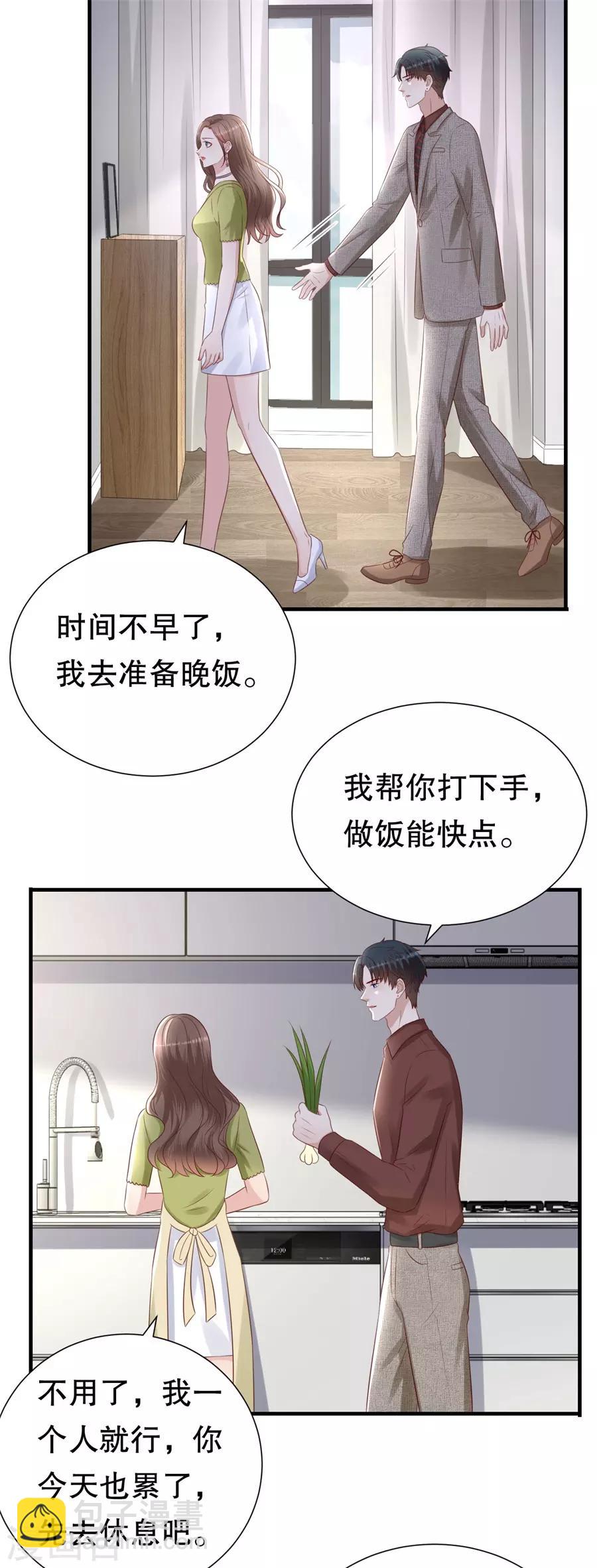 第123话 萧落冷战-第126话