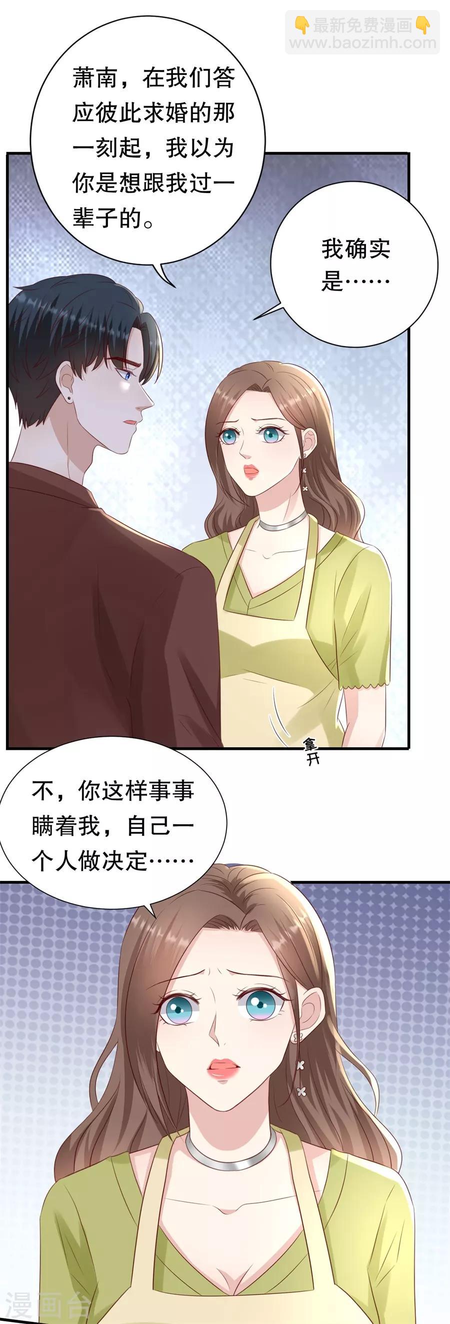 第123话 萧落冷战-第126话