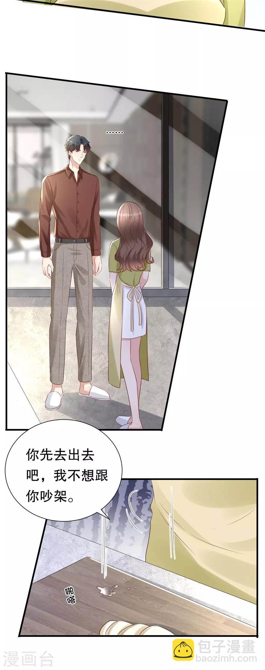 第123话 萧落冷战-第126话