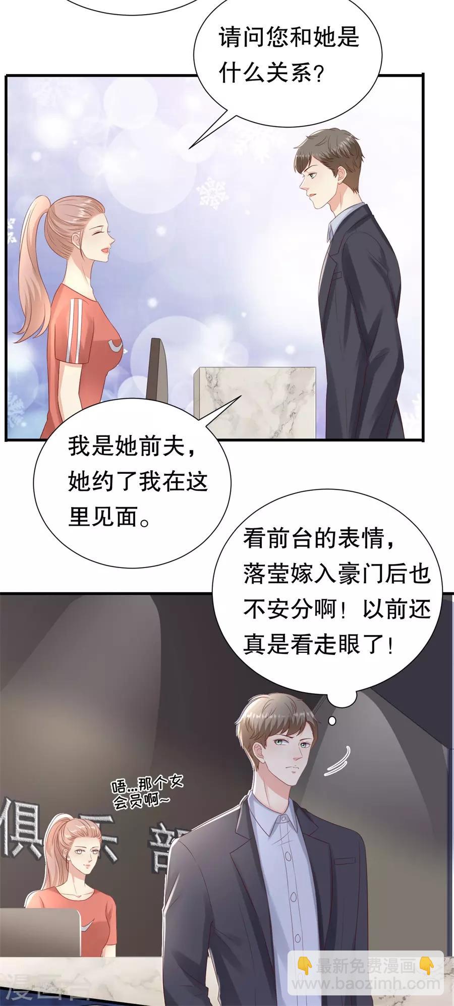 第123话 萧落冷战-第126话