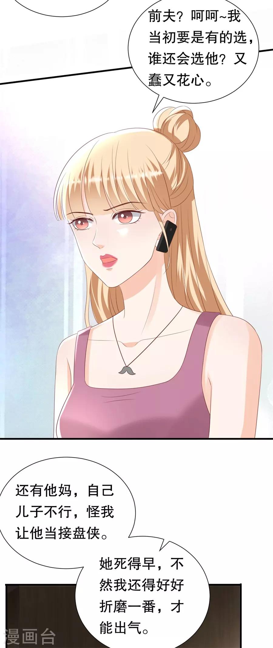 第123话 萧落冷战-第126话