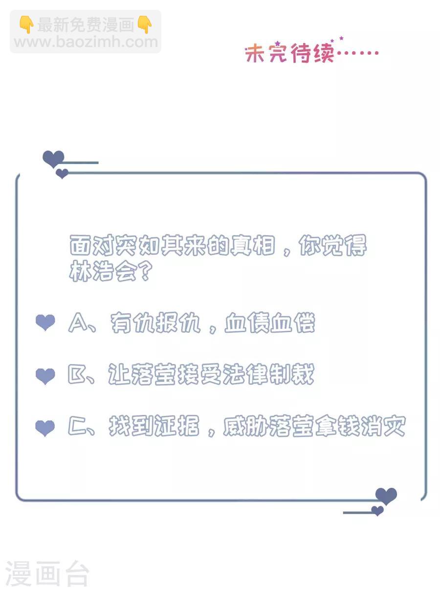 第123话 萧落冷战-第126话