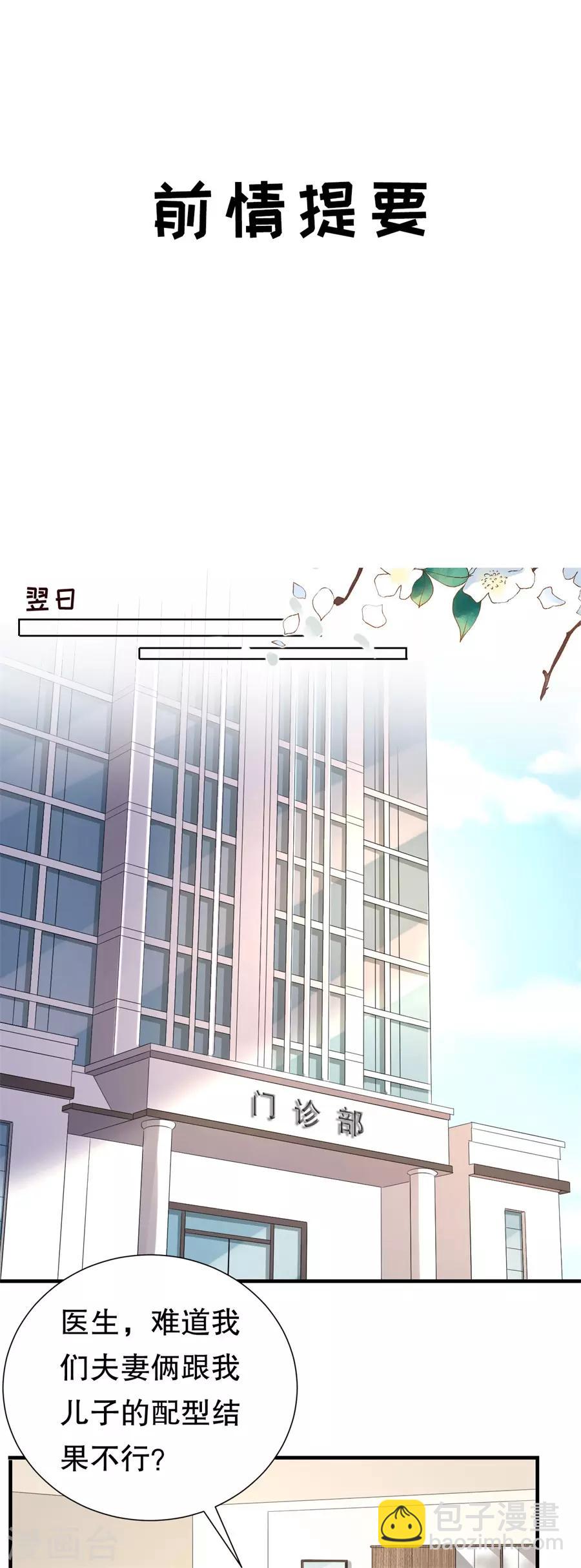 第123话 萧落冷战-第126话