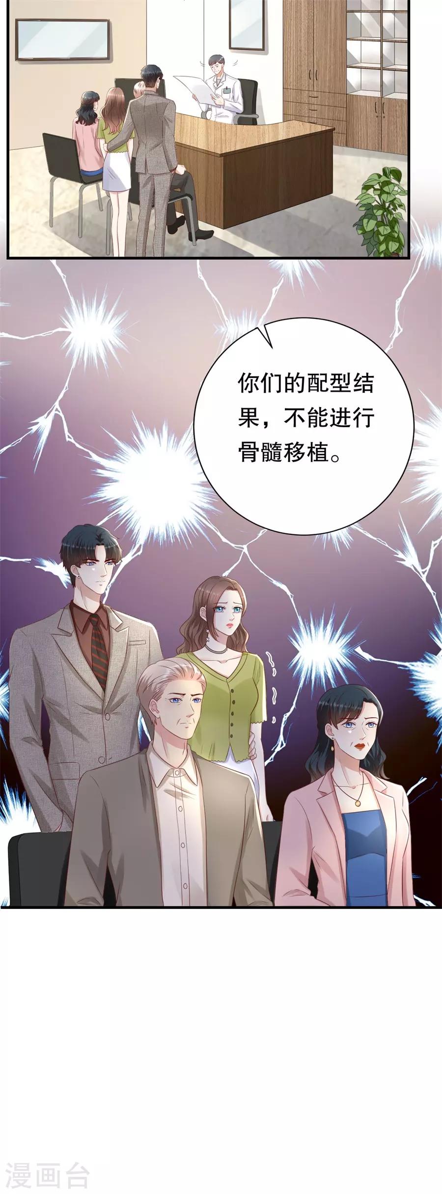 第123话 萧落冷战-第126话