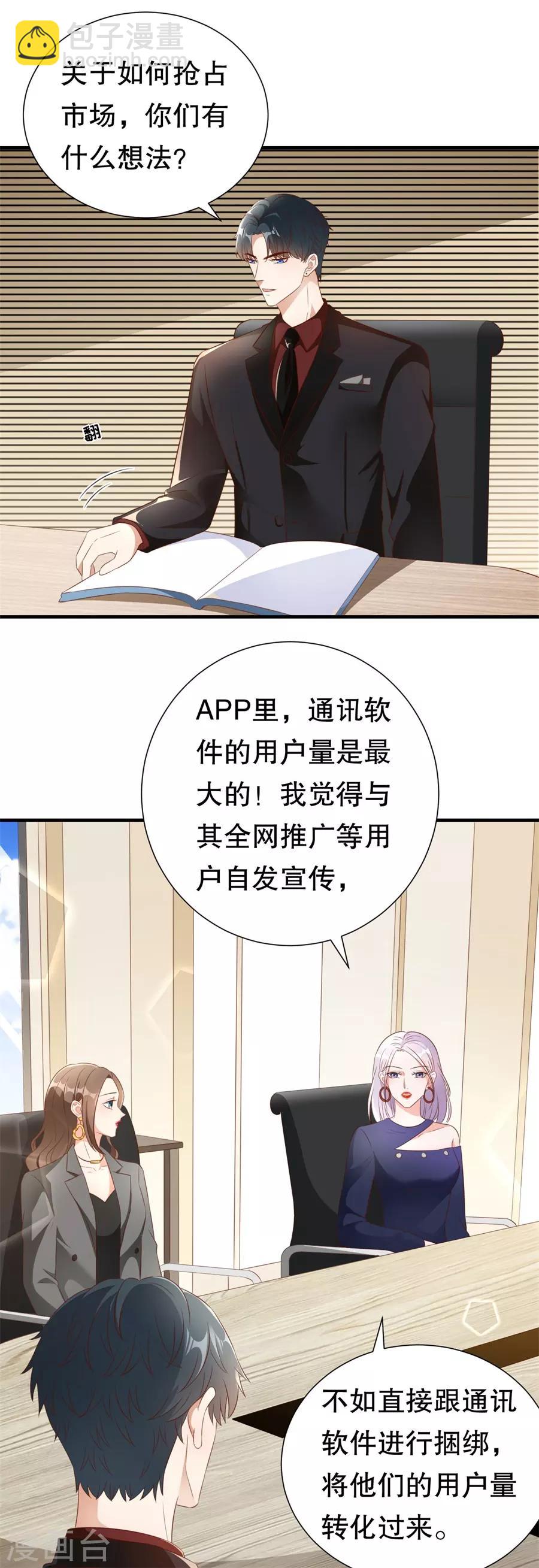 第125话 中门对狙-第128话