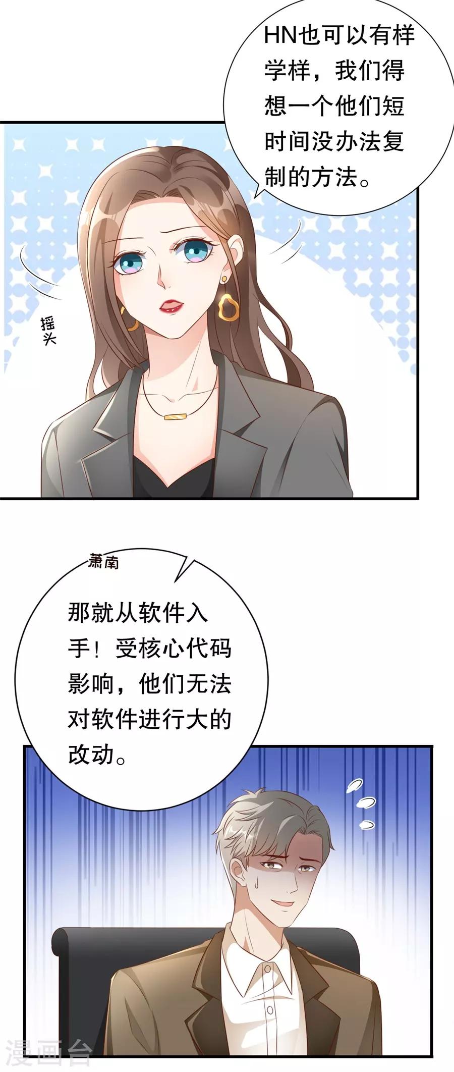 第125话 中门对狙-第128话