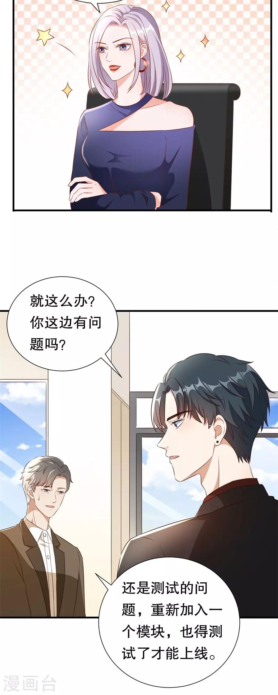 第125话 中门对狙-第128话