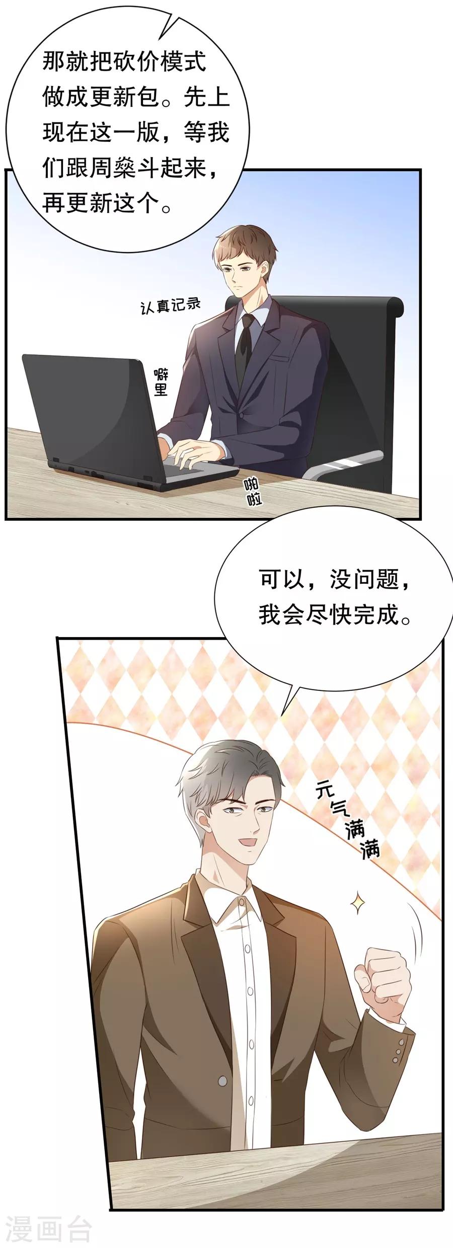 第125话 中门对狙-第128话