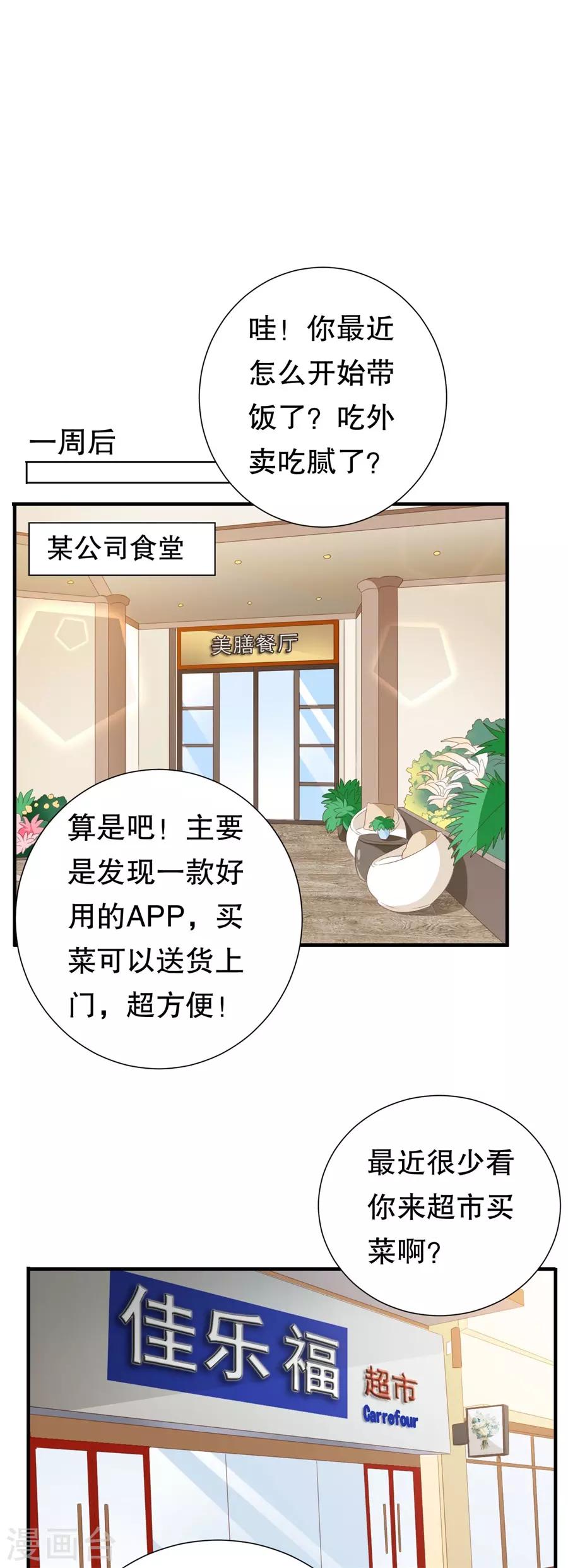 第125话 中门对狙-第128话