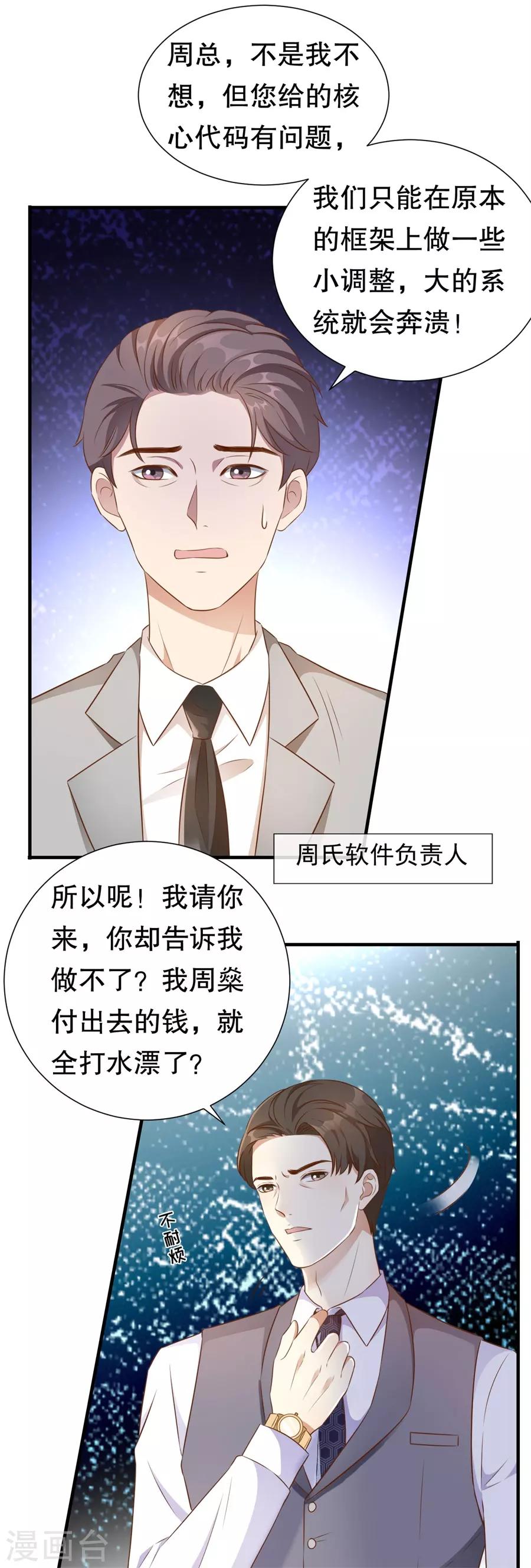 第125话 中门对狙-第128话