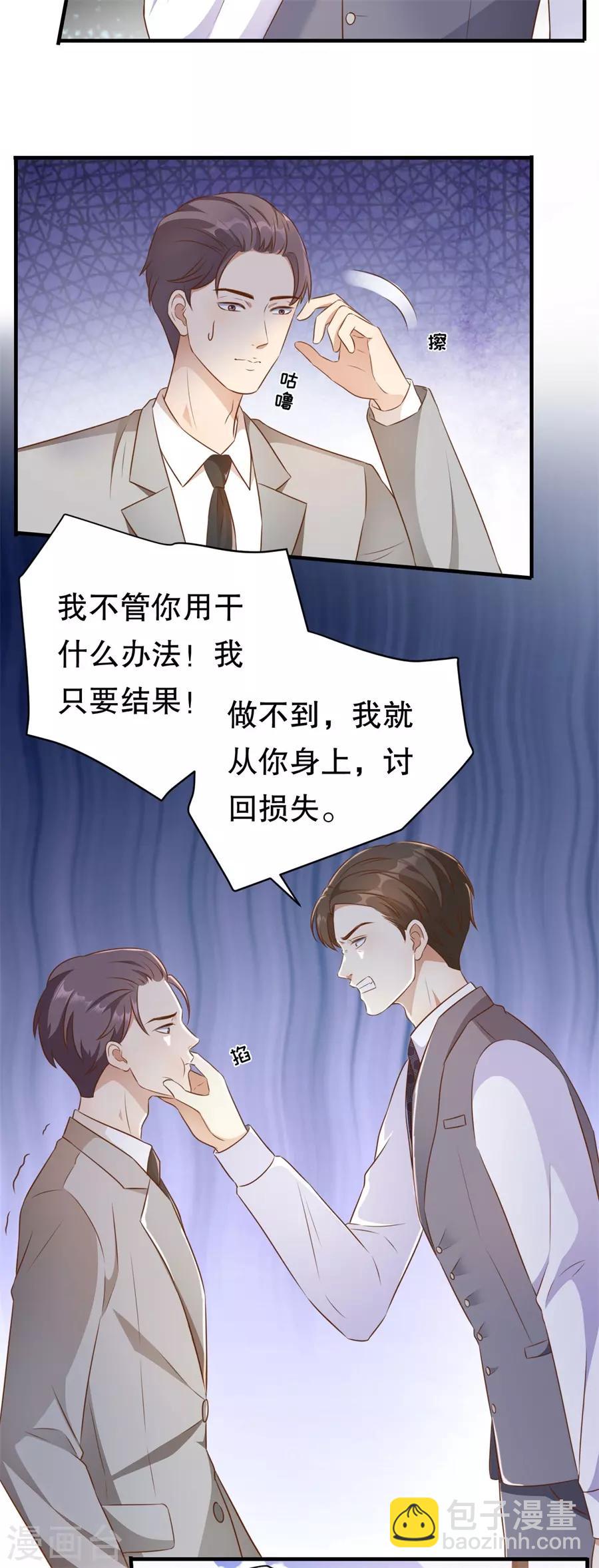 第125话 中门对狙-第128话