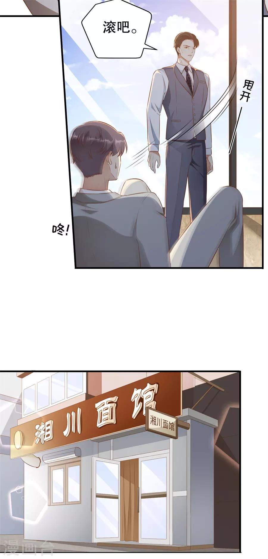 第125话 中门对狙-第128话