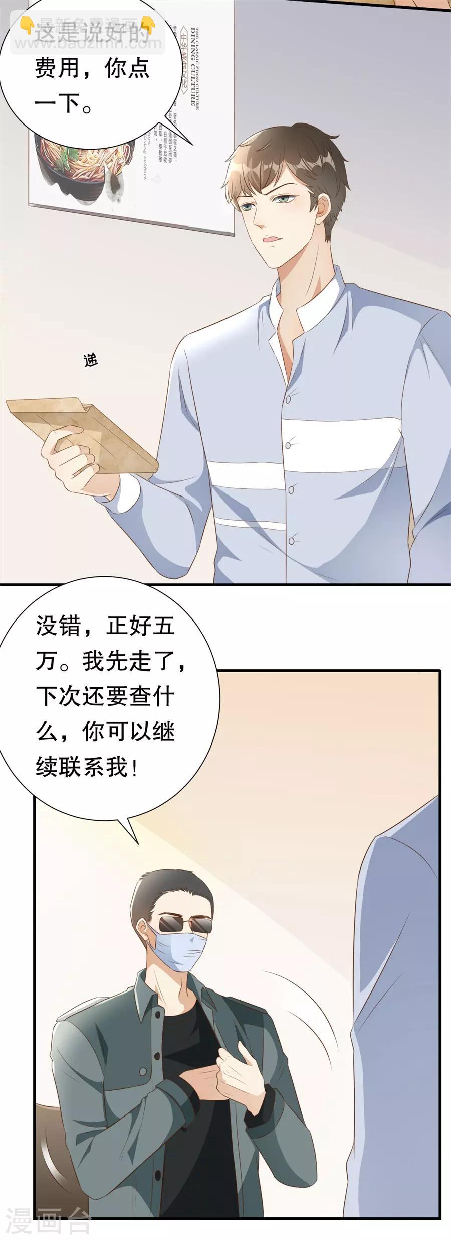 第125话 中门对狙-第128话