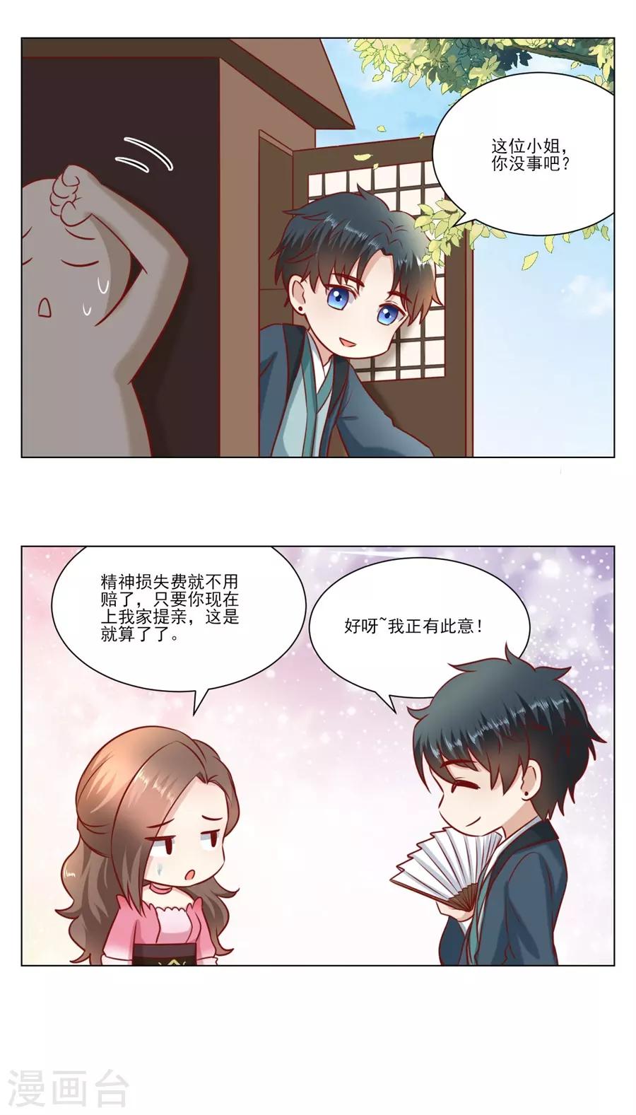 第125话 中门对狙-第128话